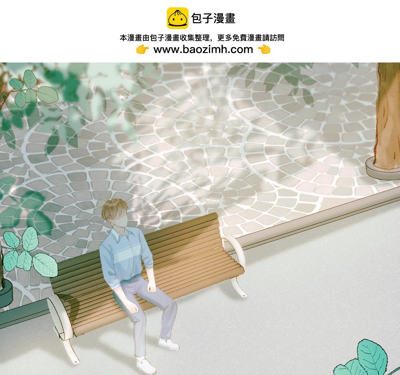 第二章 我也很想你(上)