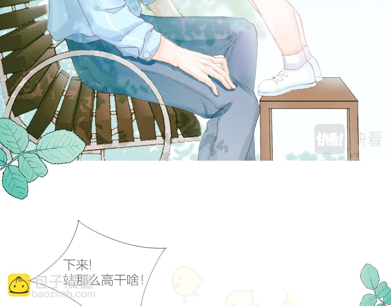 第二章 我也很想你(上)