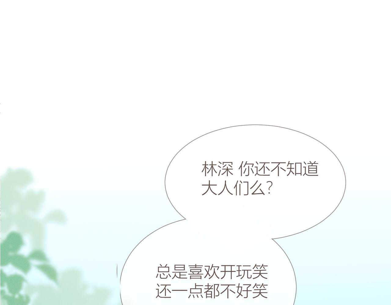 第二章 我也很想你(上)