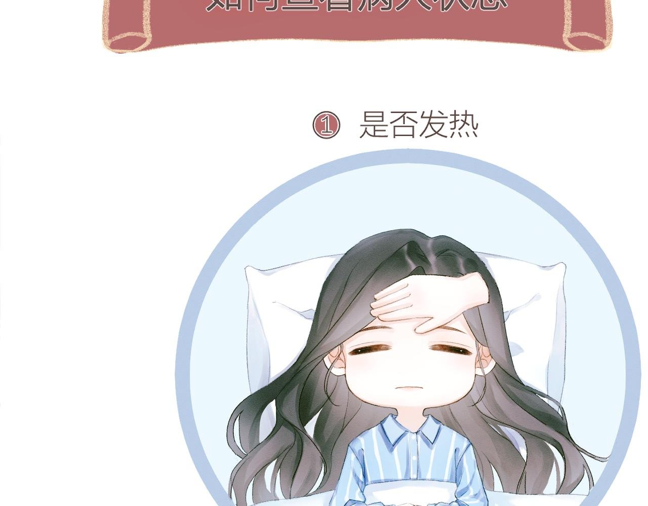 第二章 我也很想你(上)