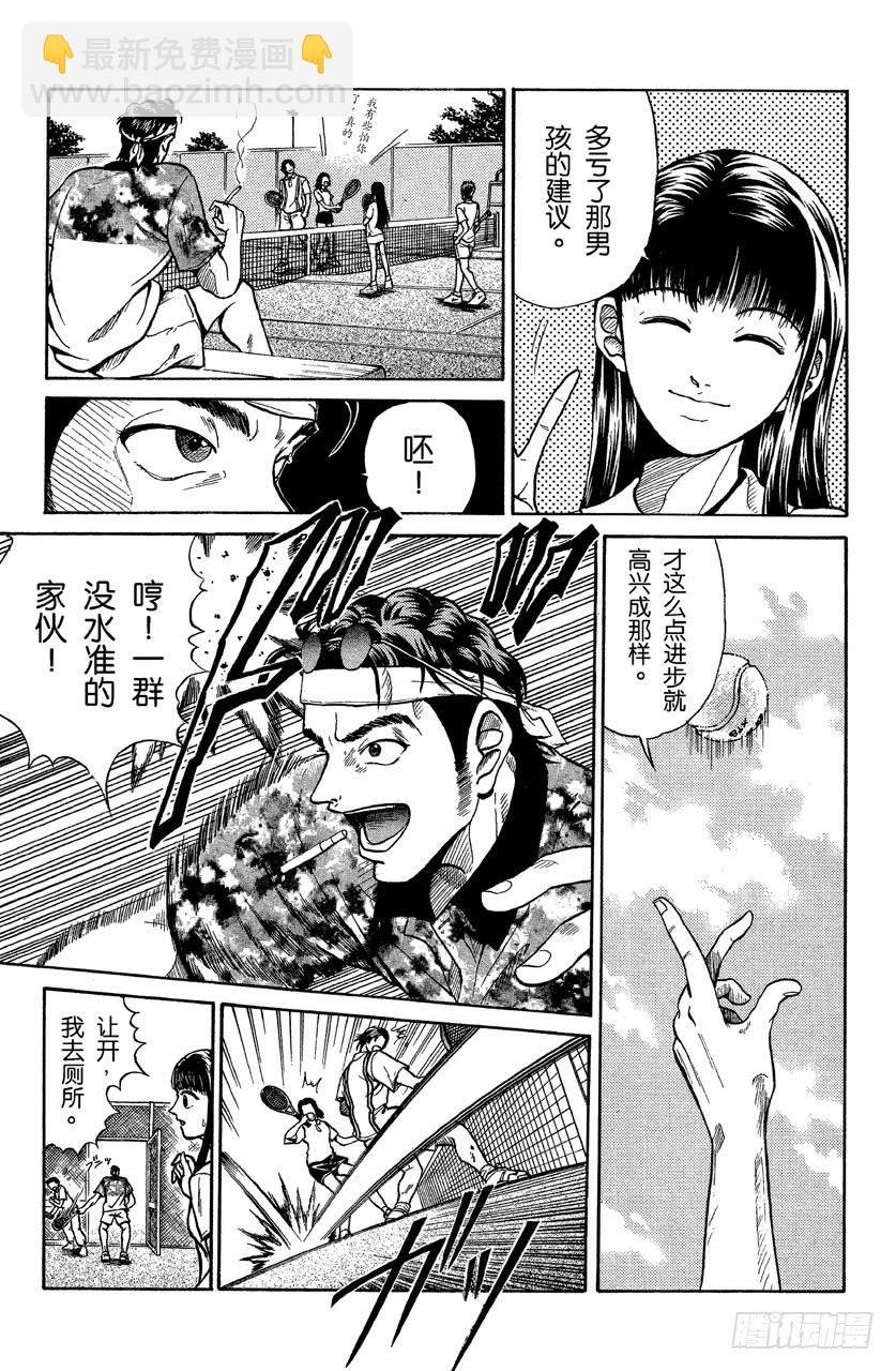 番外1 网球王子