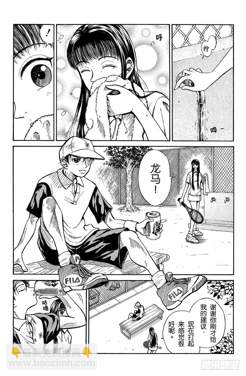 番外1 网球王子