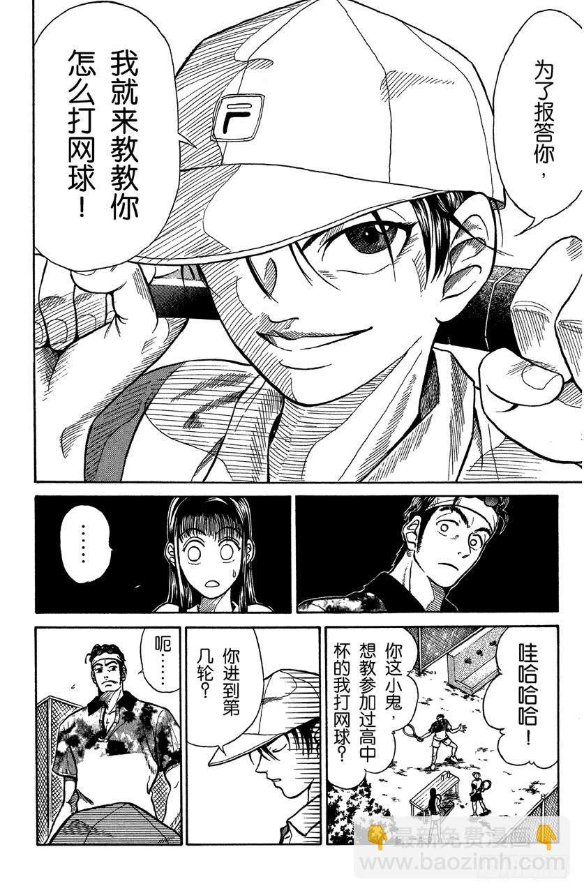 番外1 网球王子