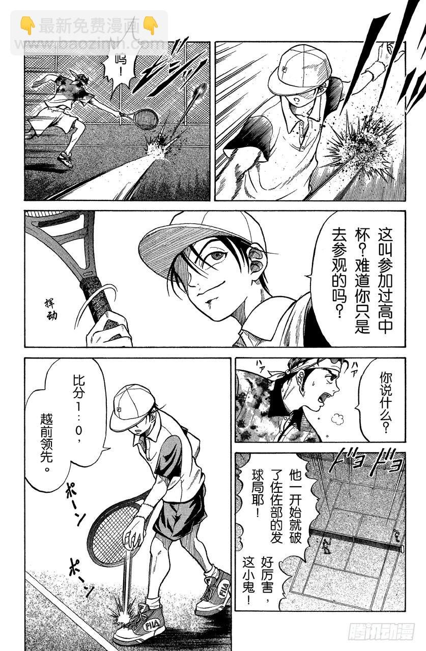 番外1 网球王子