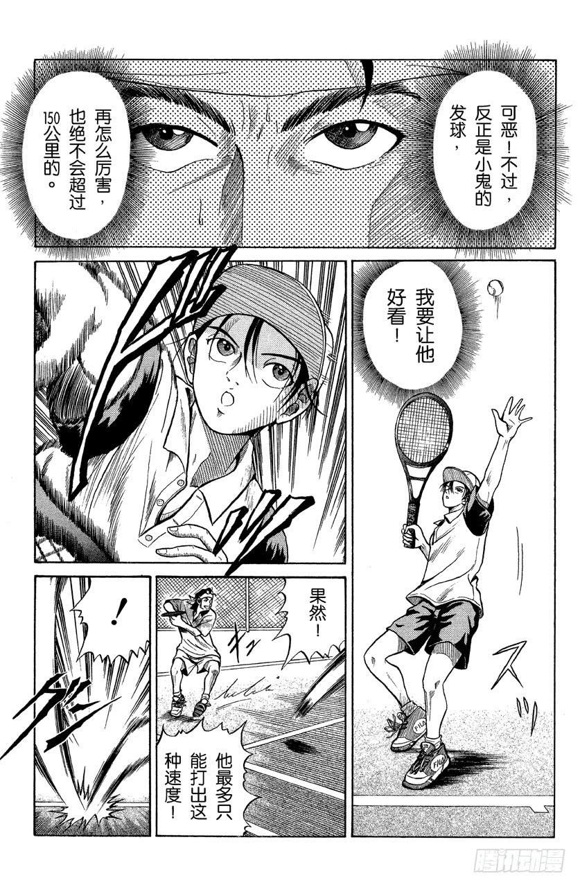 番外1 网球王子