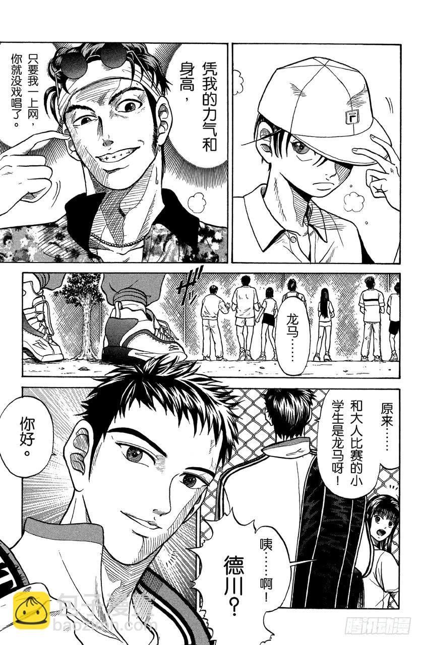番外1 网球王子