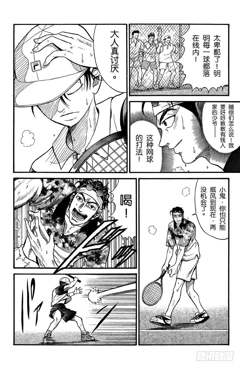 番外1 网球王子