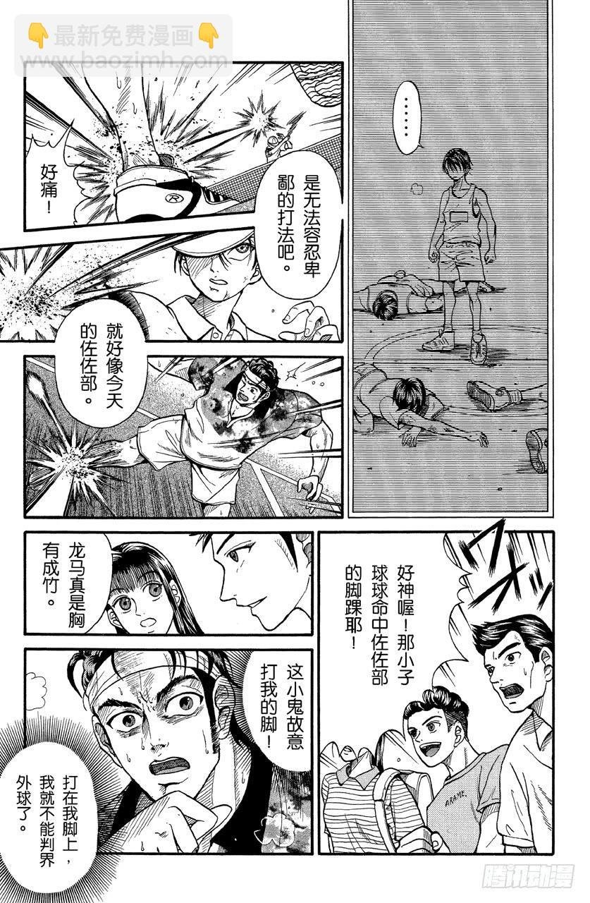 番外1 网球王子