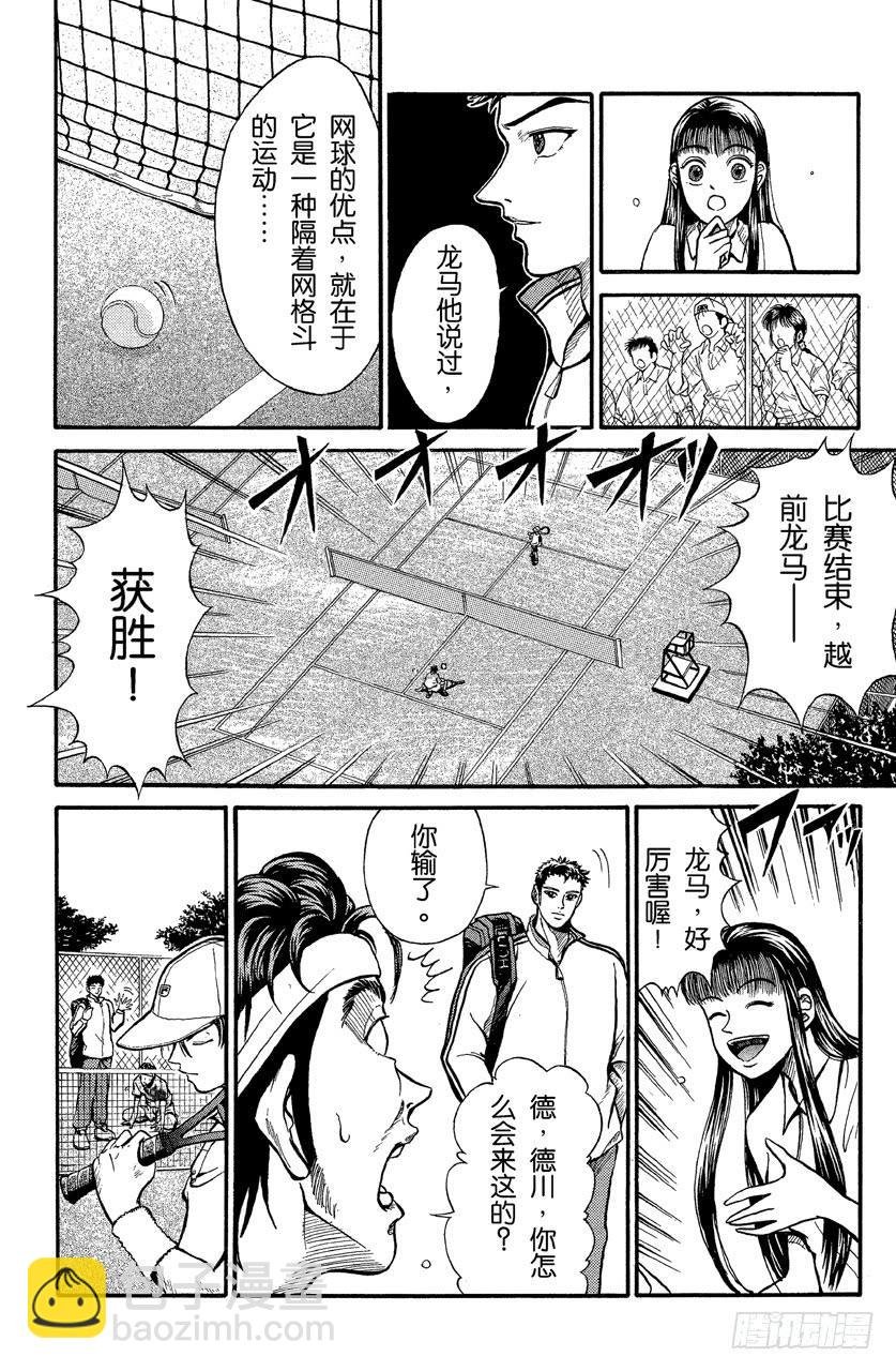 番外1 网球王子