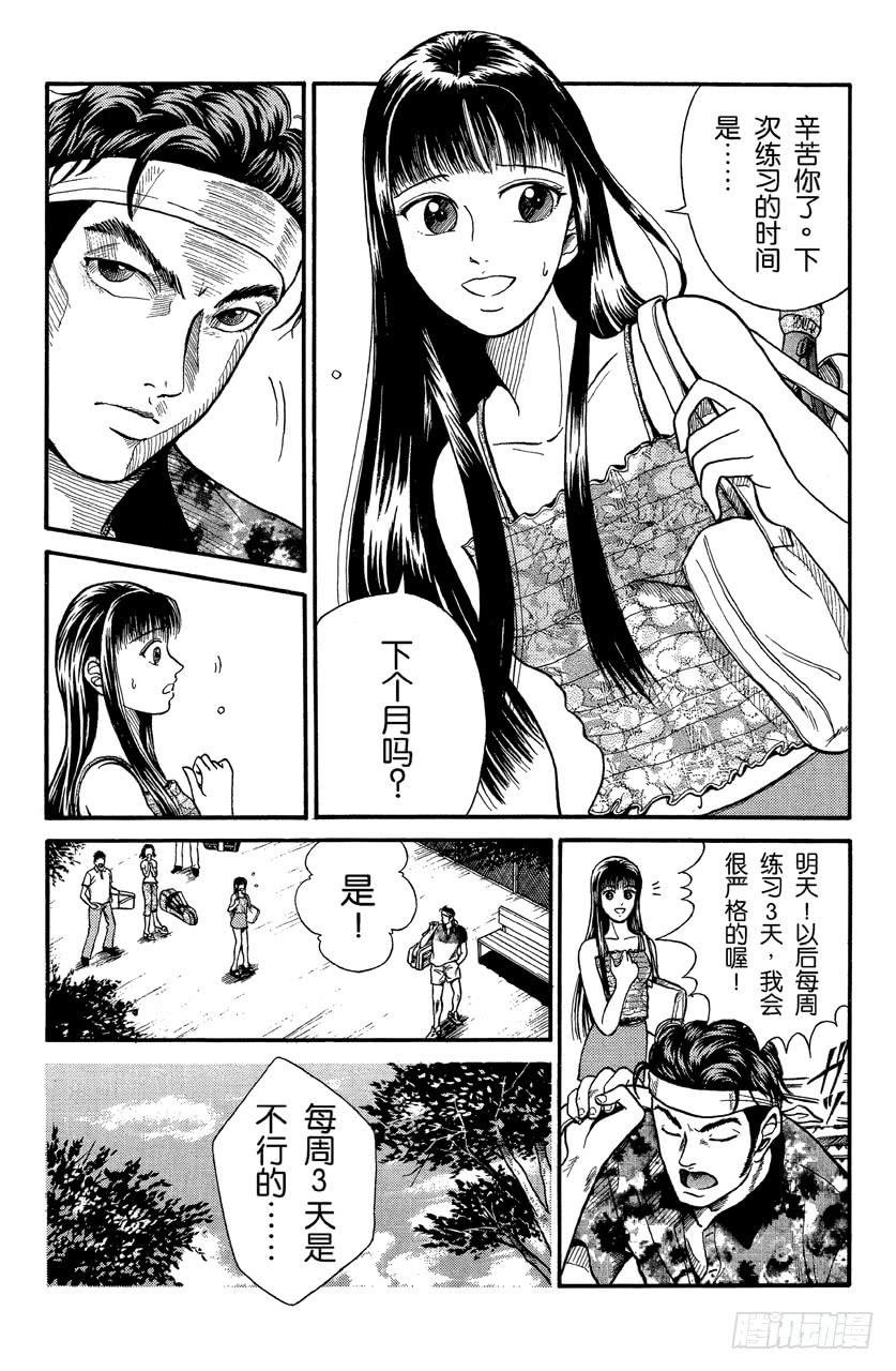 番外1 网球王子