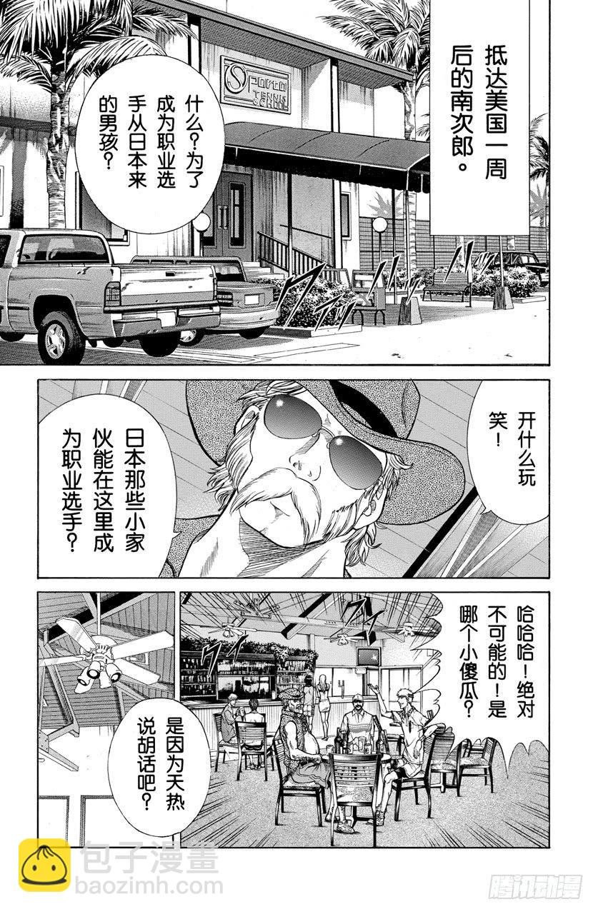 番外4 武士之诗