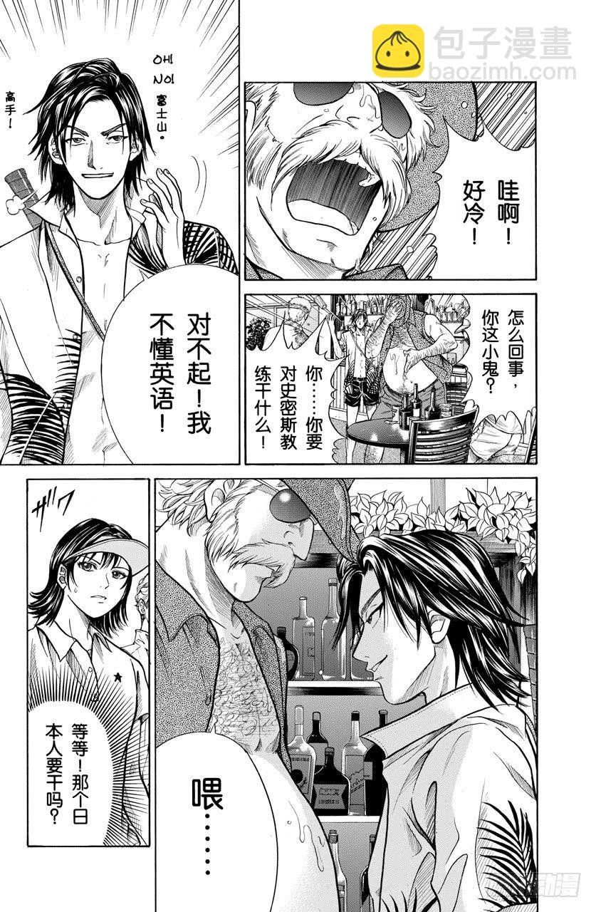 番外4 武士之诗