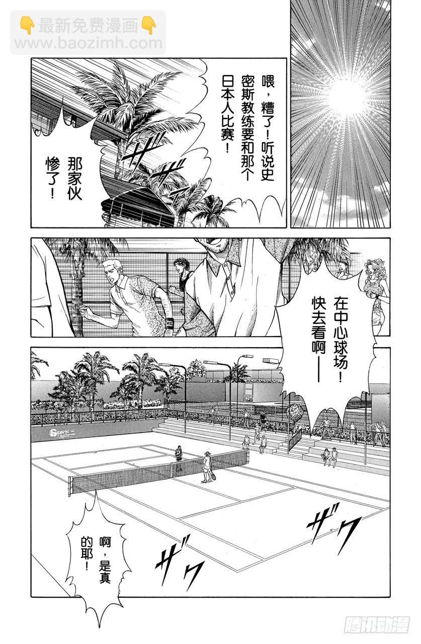 番外4 武士之诗