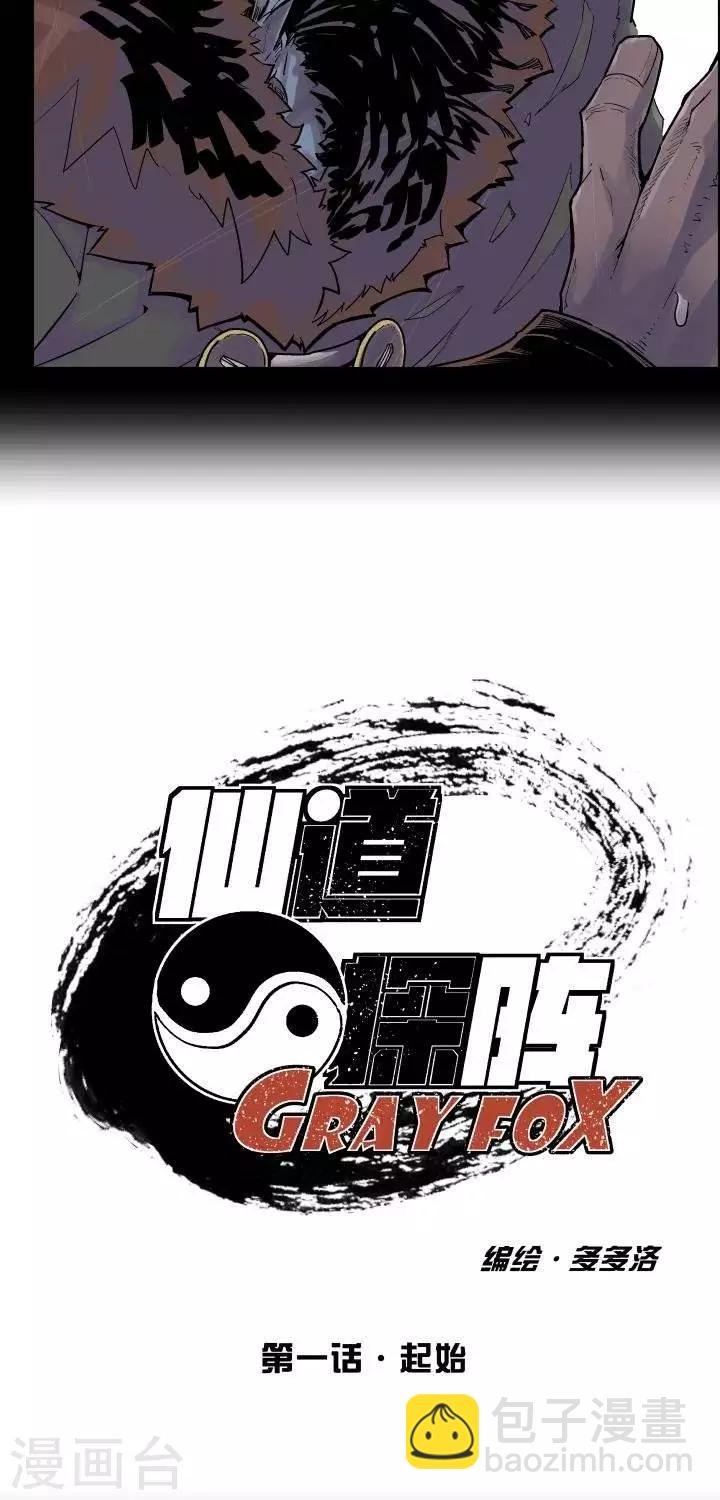 第1话 起始