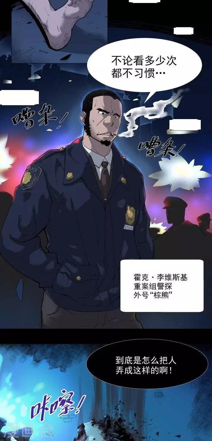 第2话 凶兆