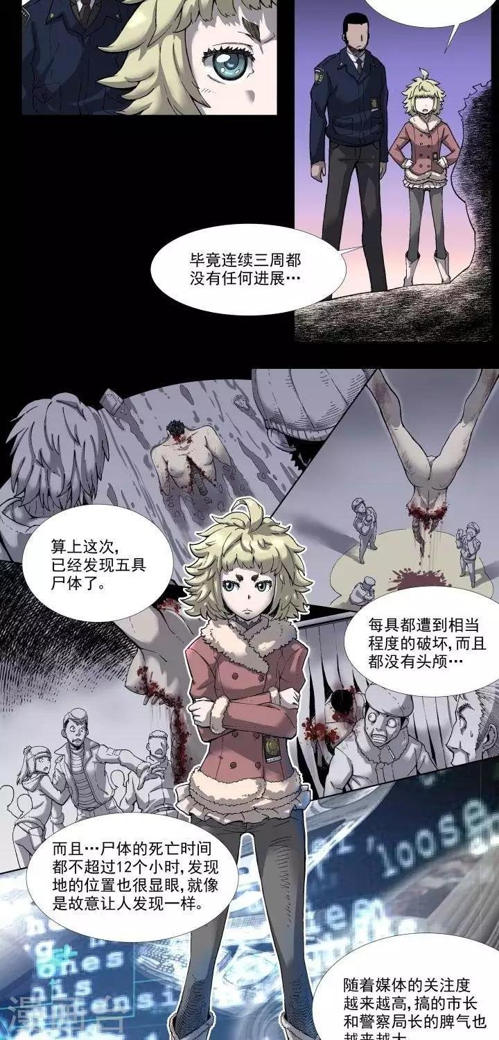 第2话 凶兆