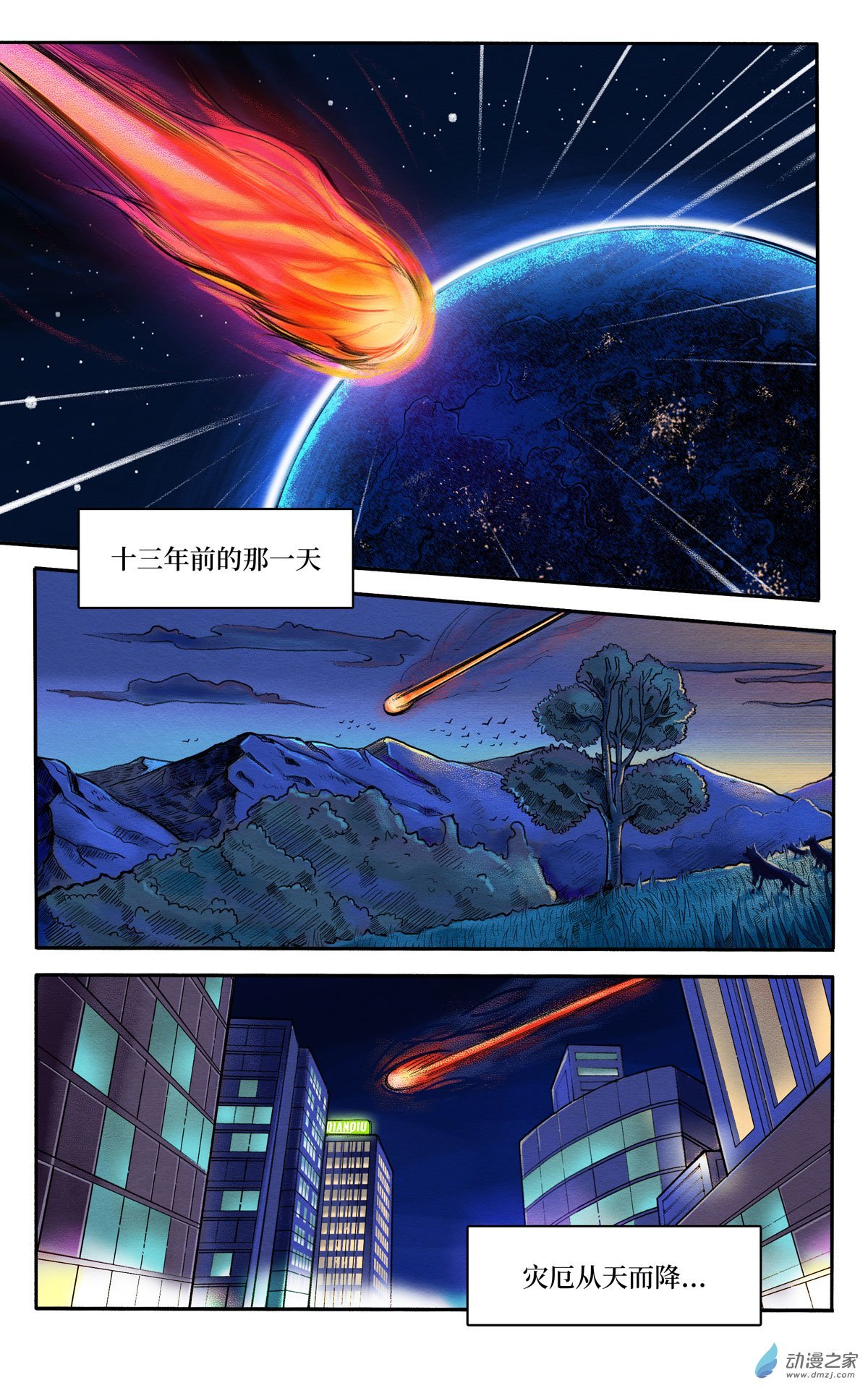 第00话