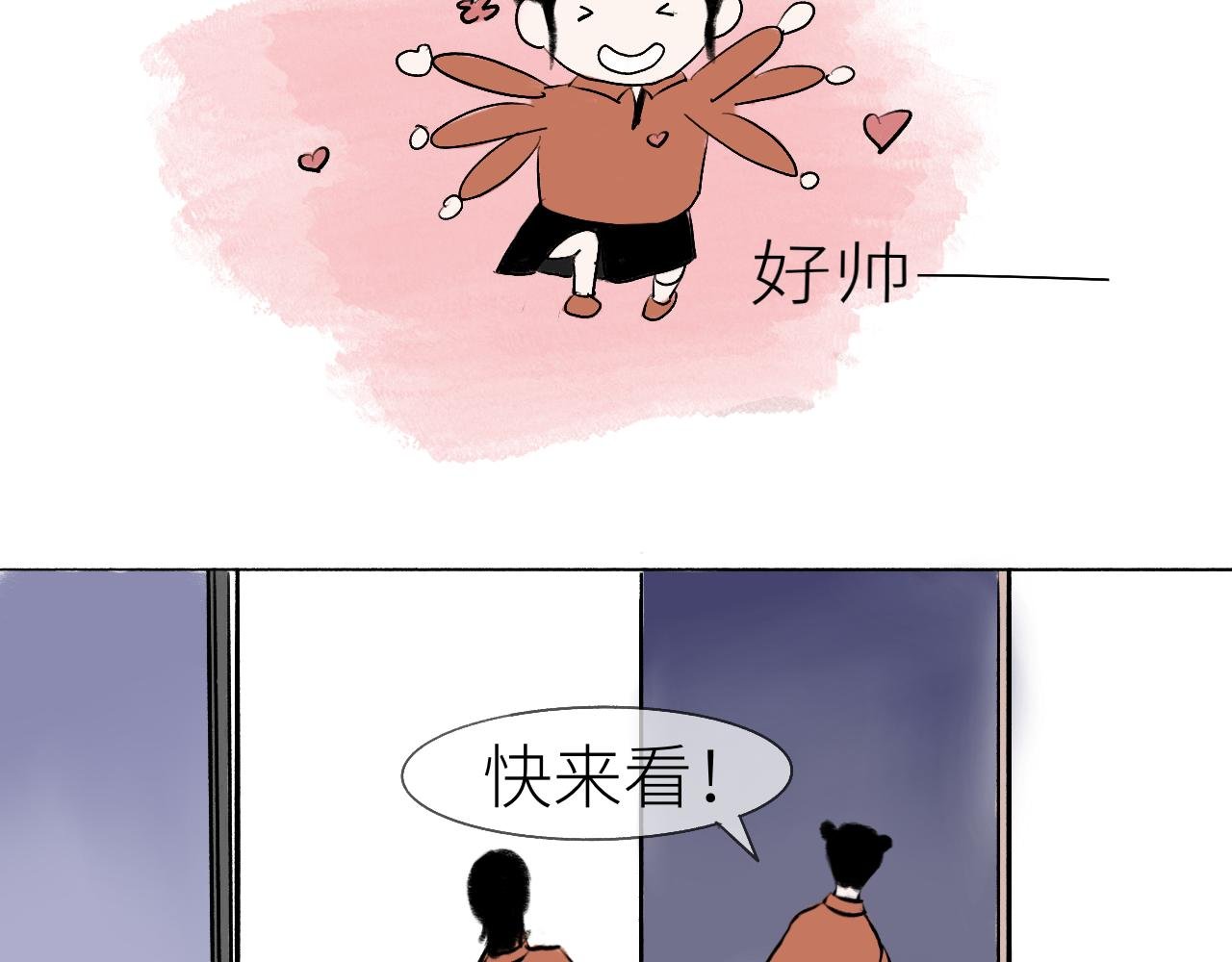 匆匆一面