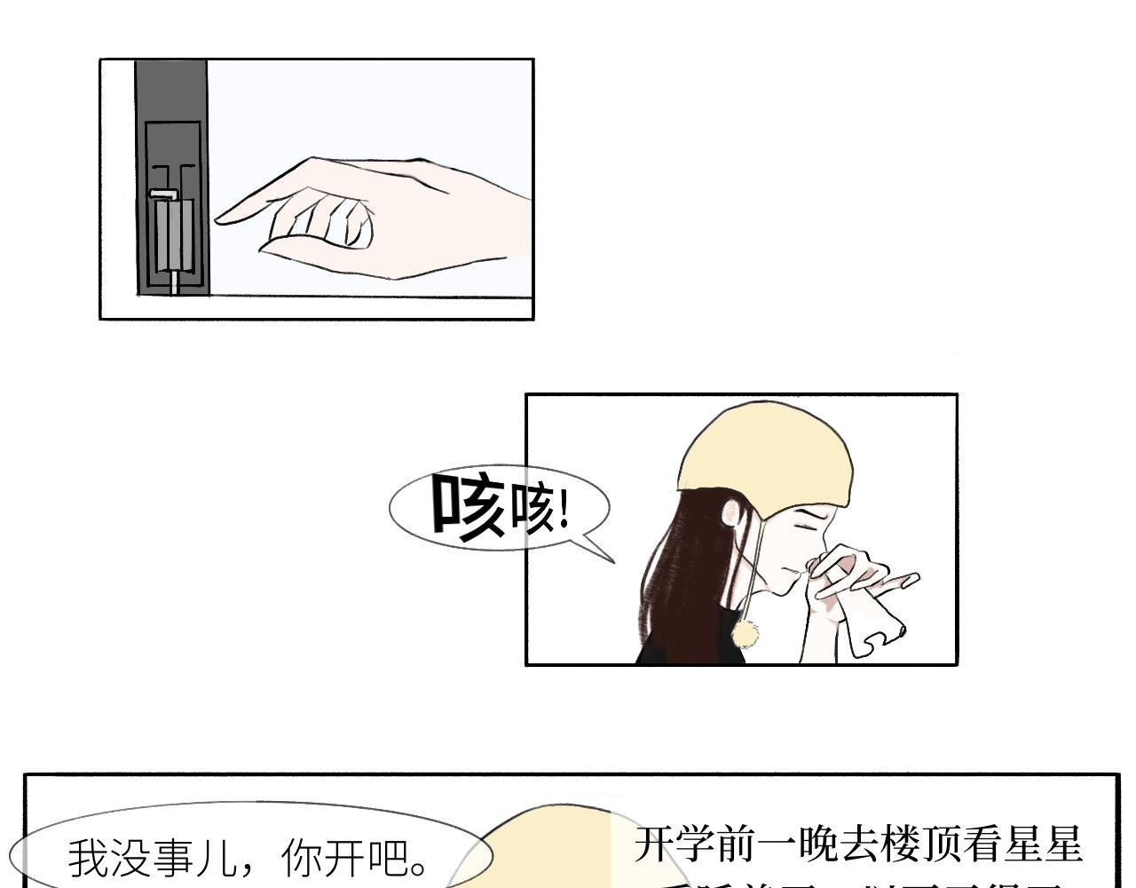 开学第一天