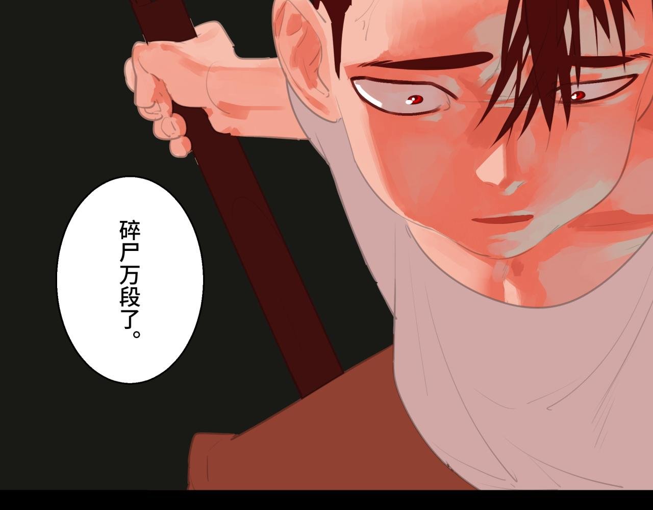 第四章 重逢？
