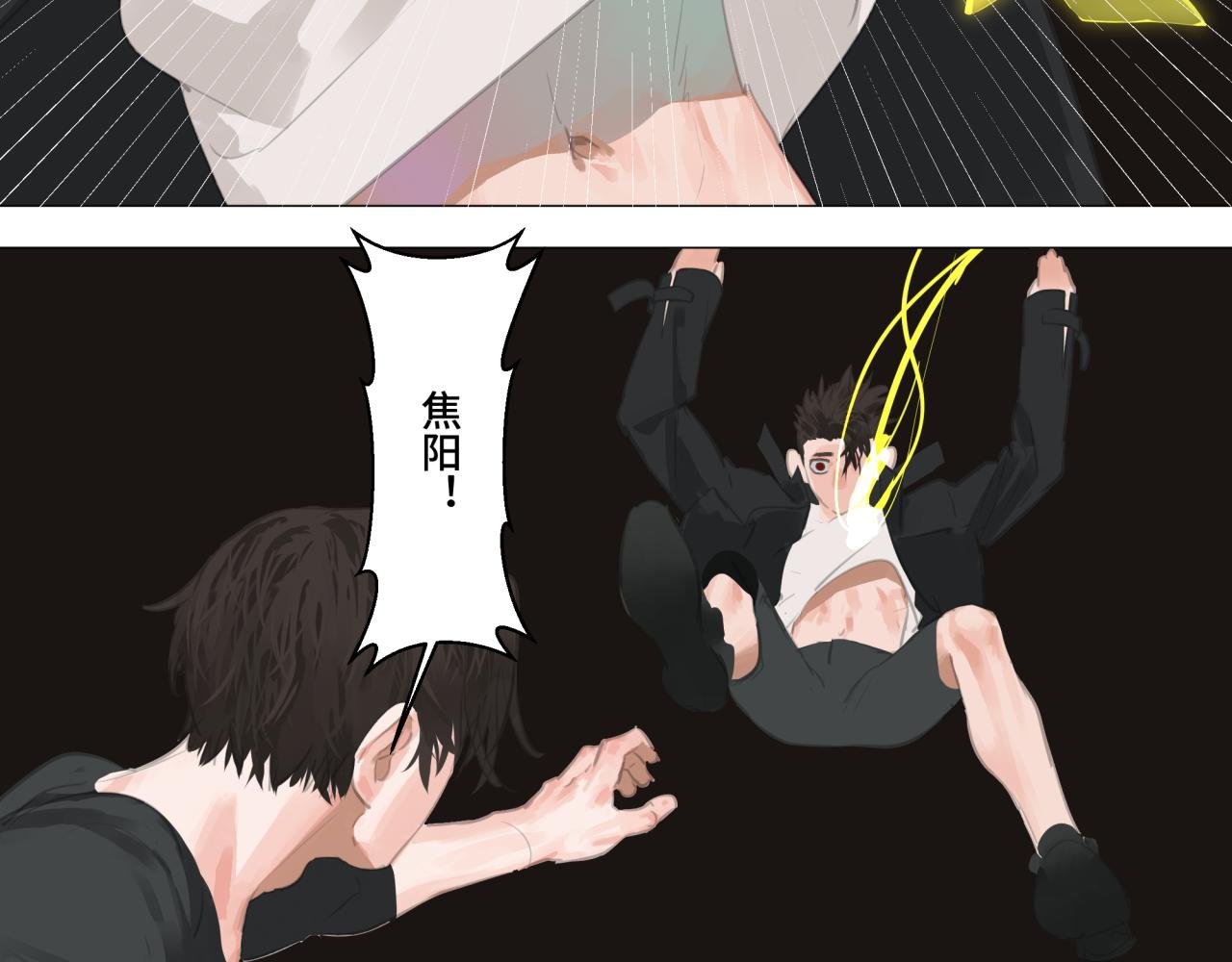 第三章 太阴勾玉