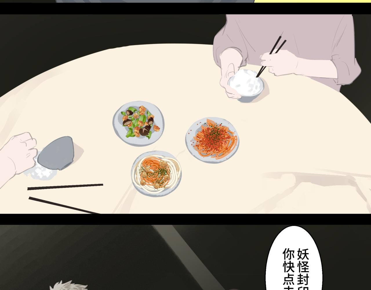 第三章 太阴勾玉