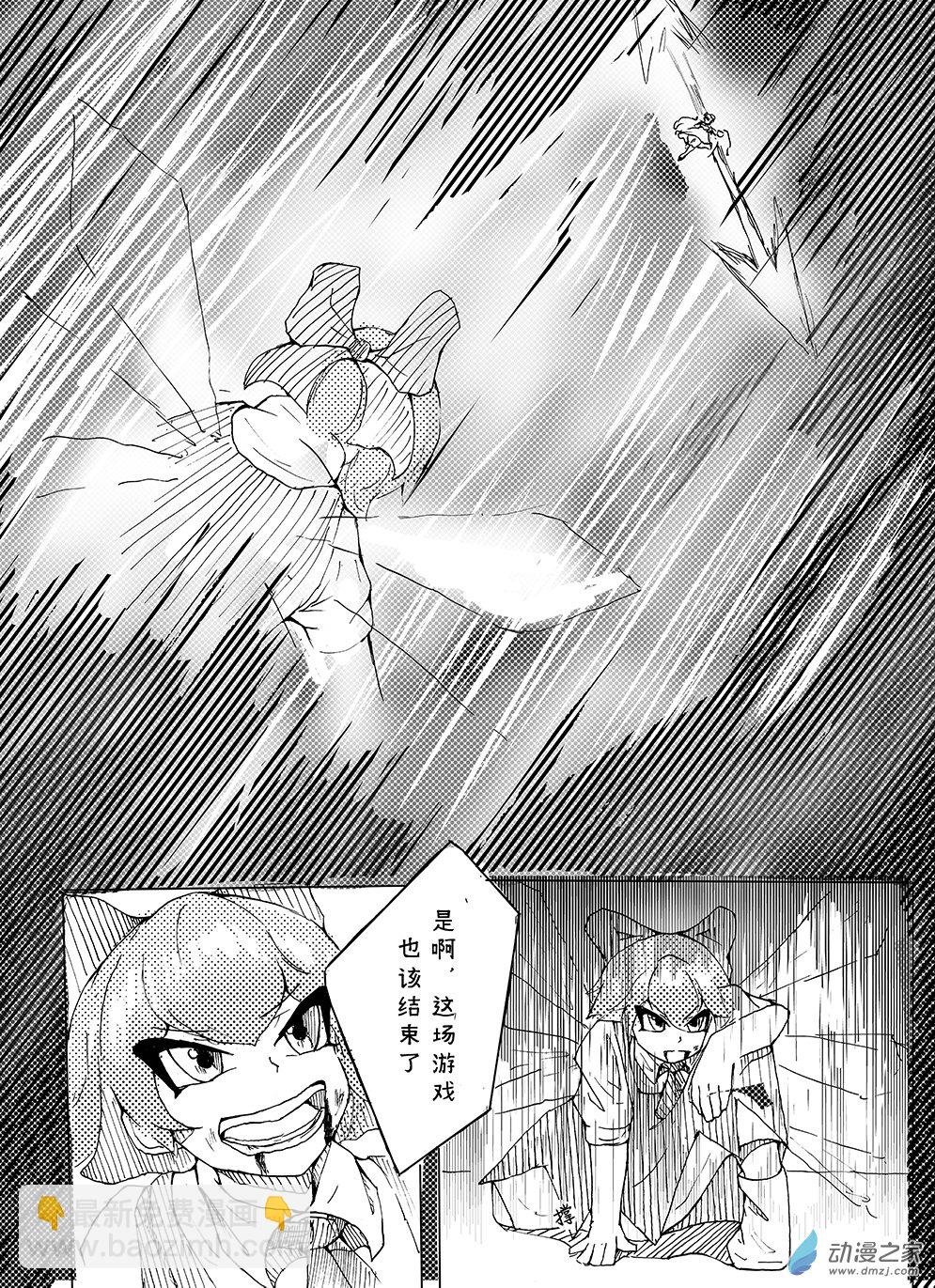 第02话 解放吧！红魔馆的妖精们