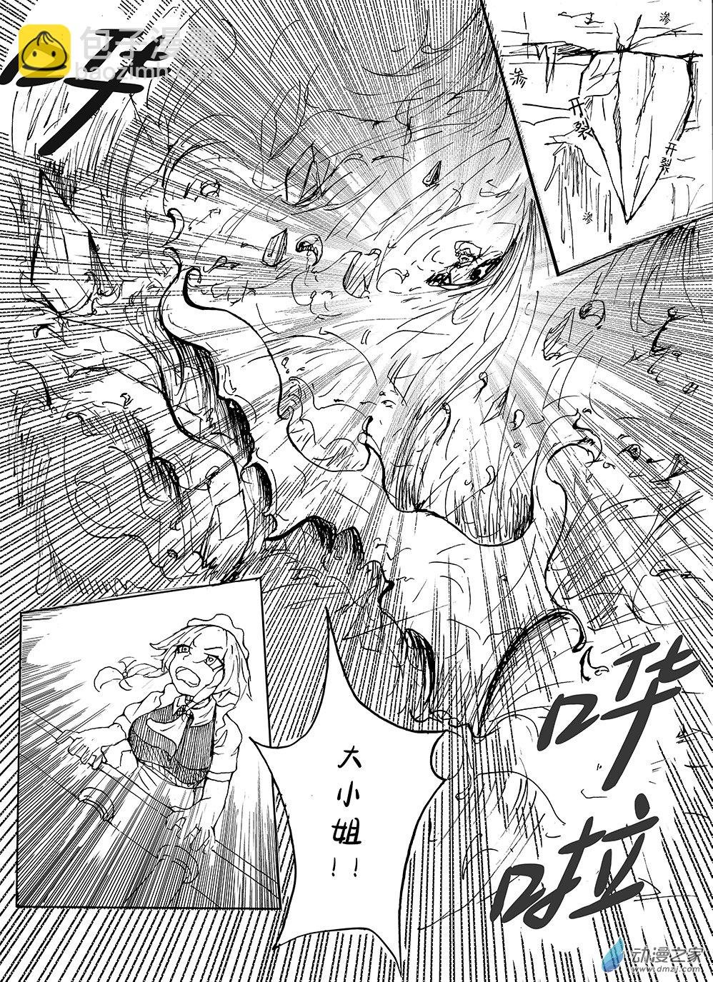 第02话 解放吧！红魔馆的妖精们