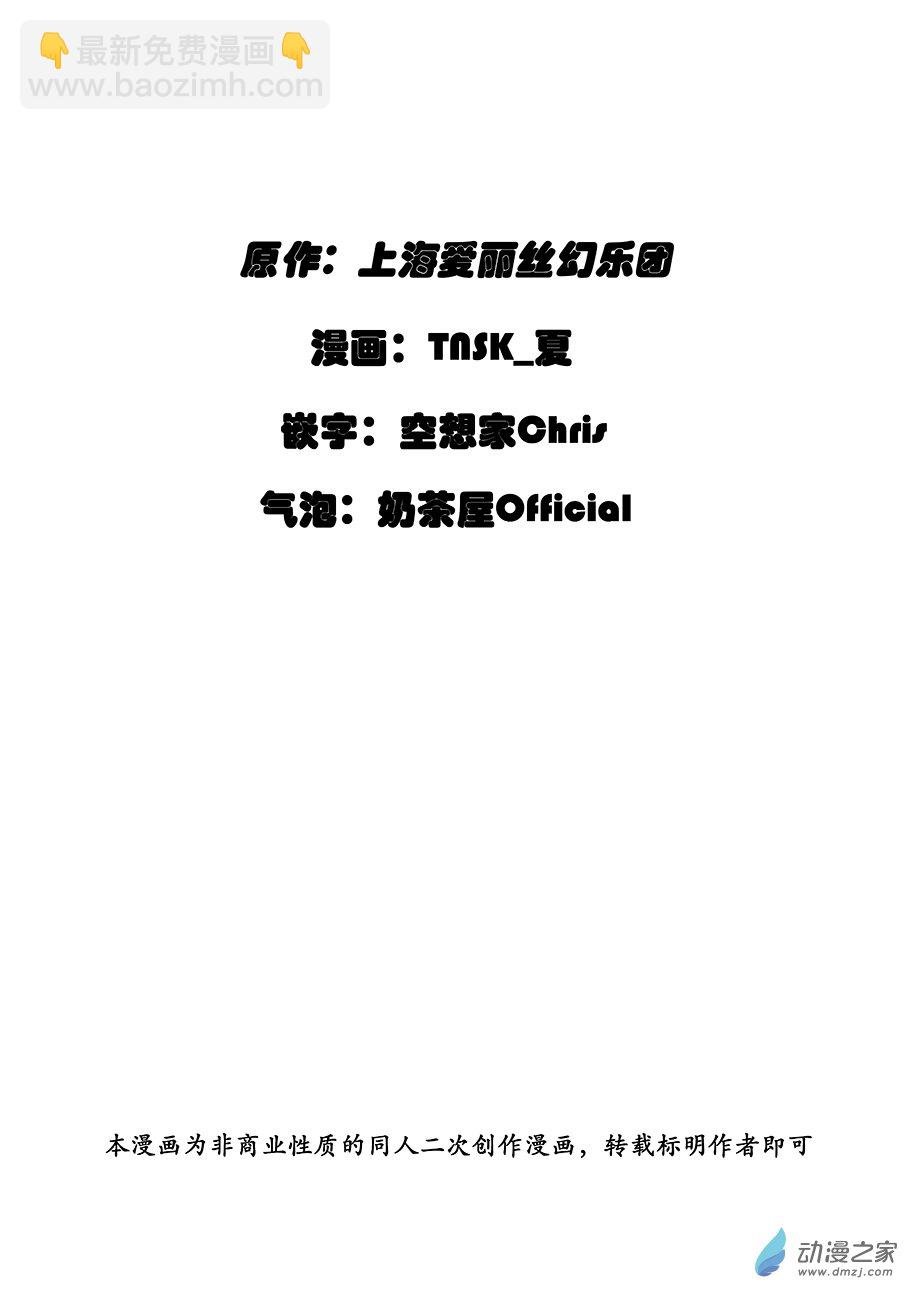 第01话 获得思考能力的琪露诺下定了决心