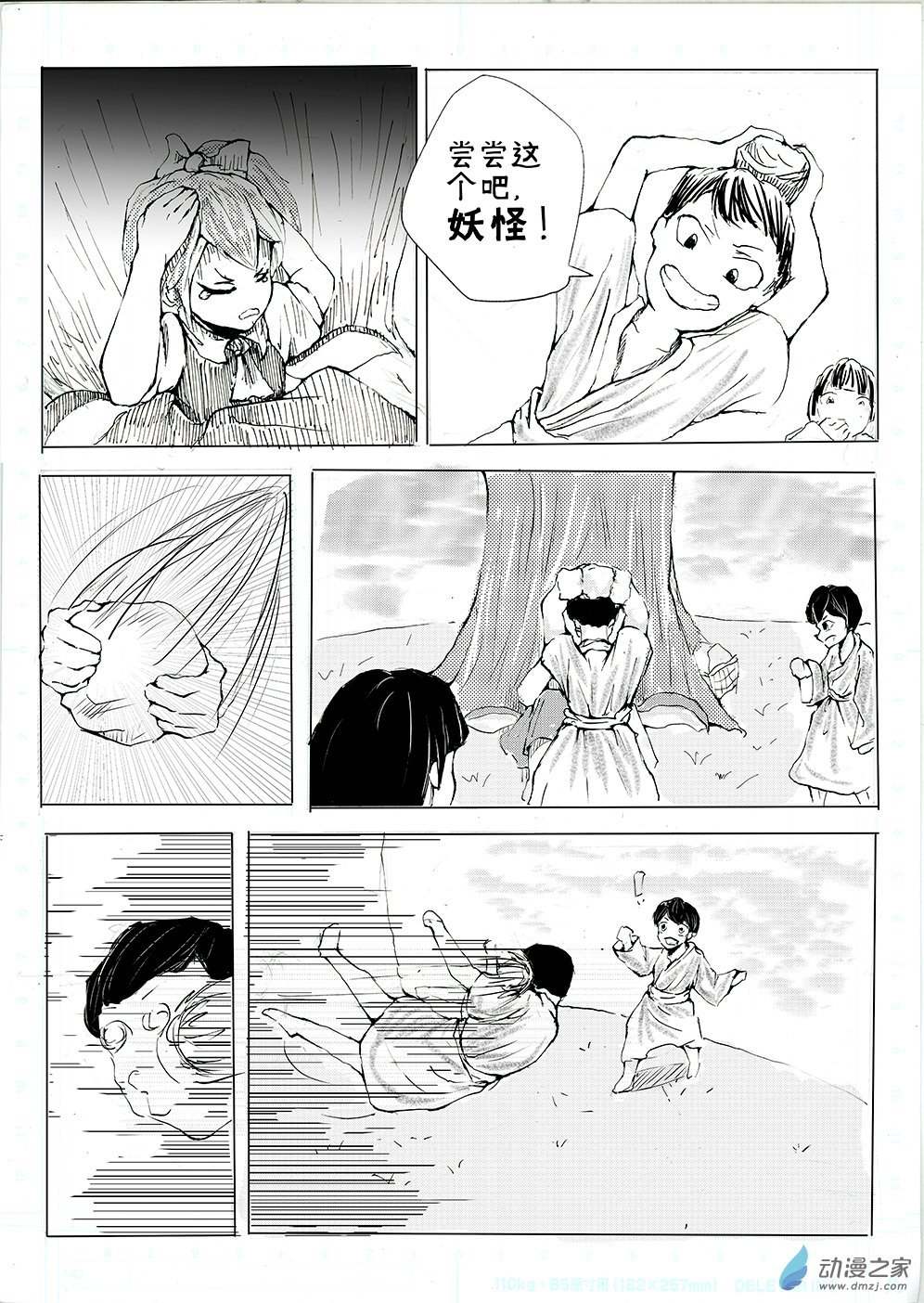 第01话 获得思考能力的琪露诺下定了决心