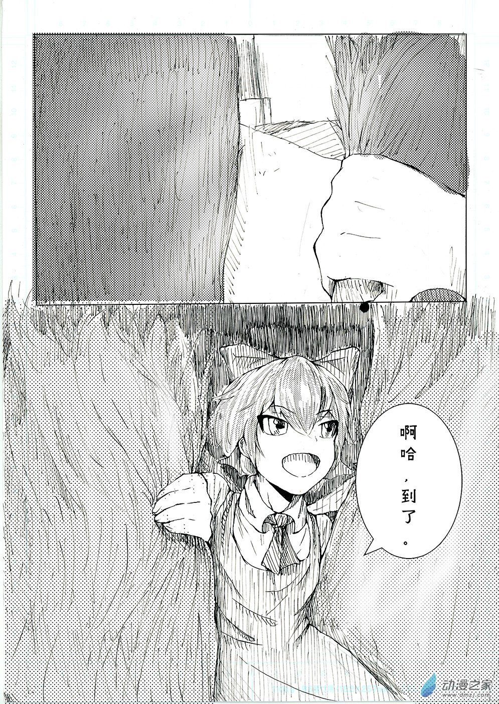 第01话 获得思考能力的琪露诺下定了决心