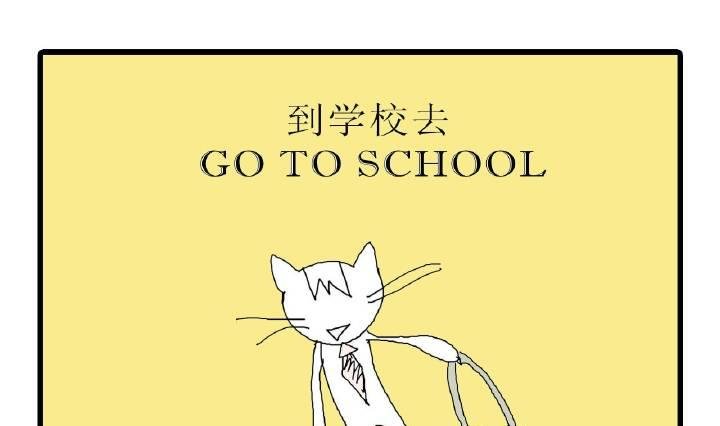 人在江湖漂怎能不带猫 第2集