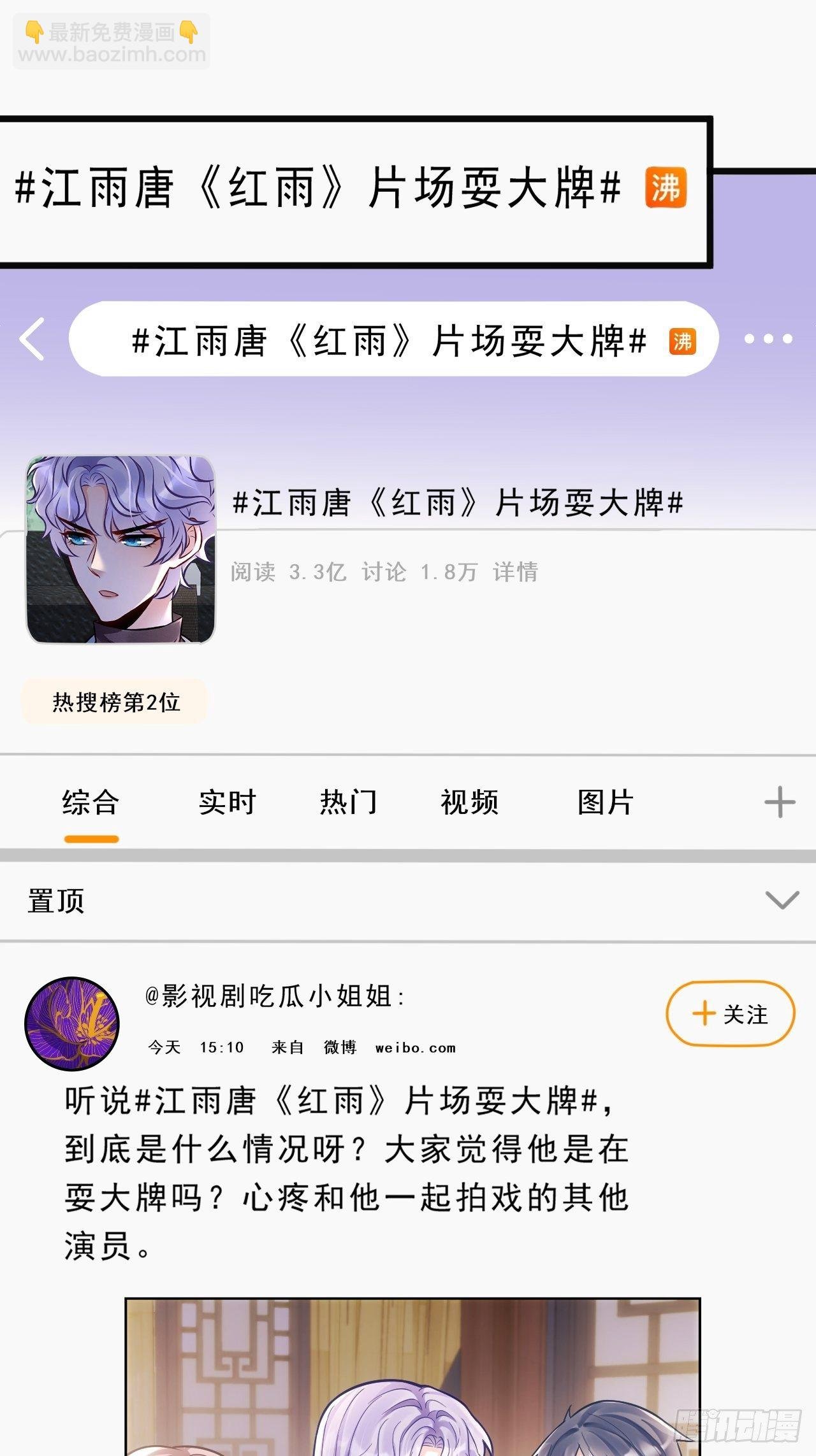9.热搜