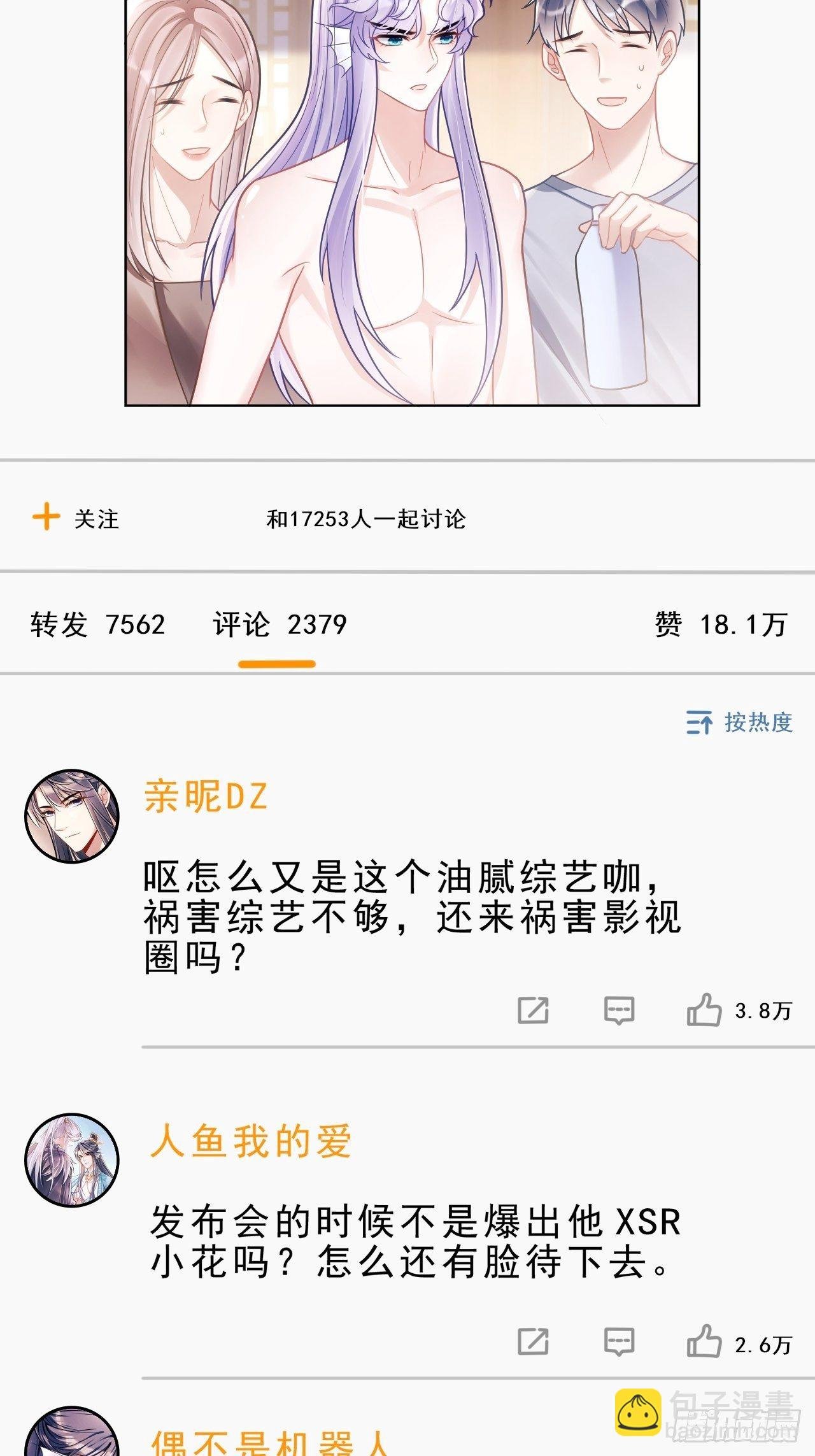 9.热搜