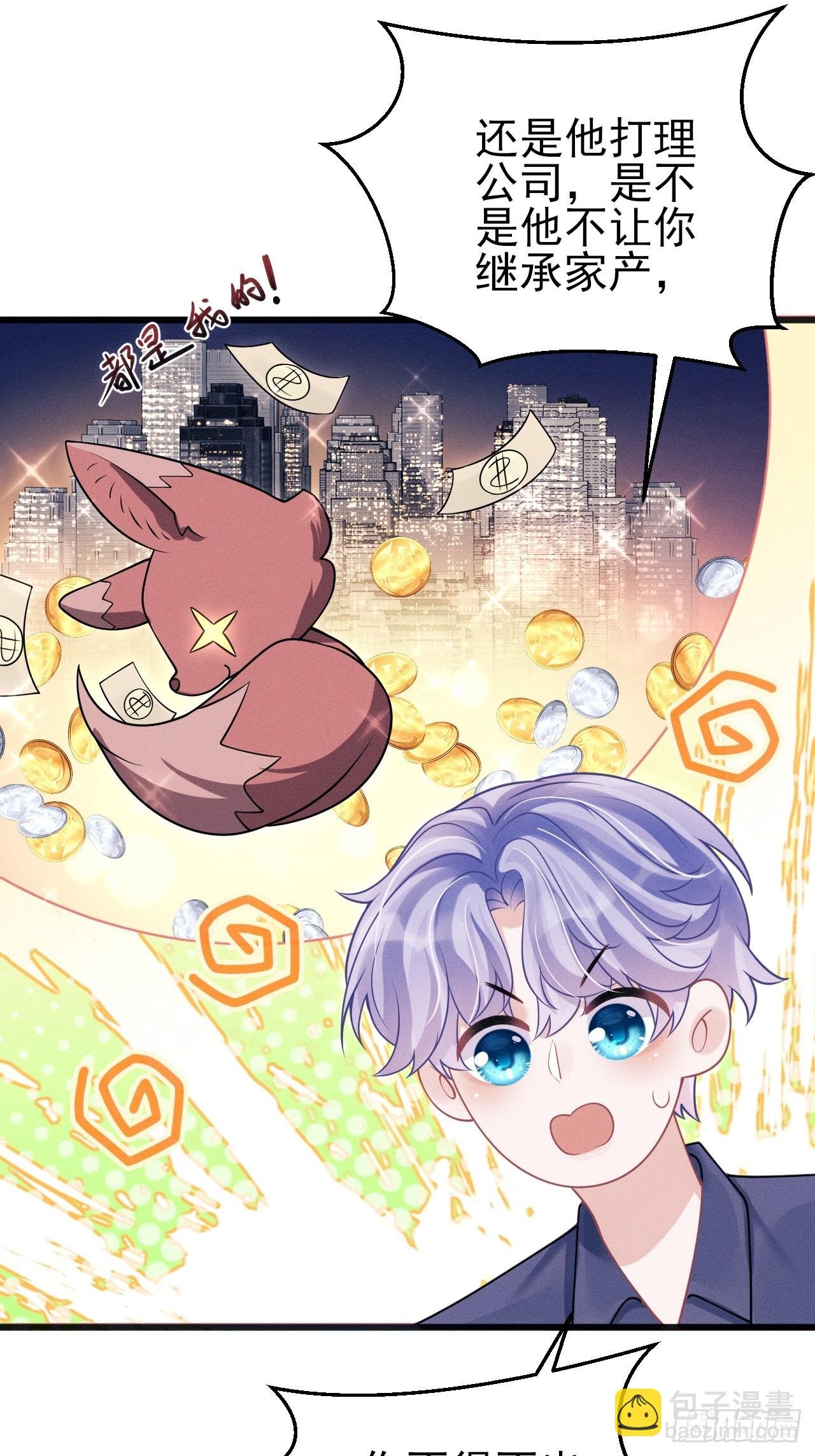 99.争宠？？