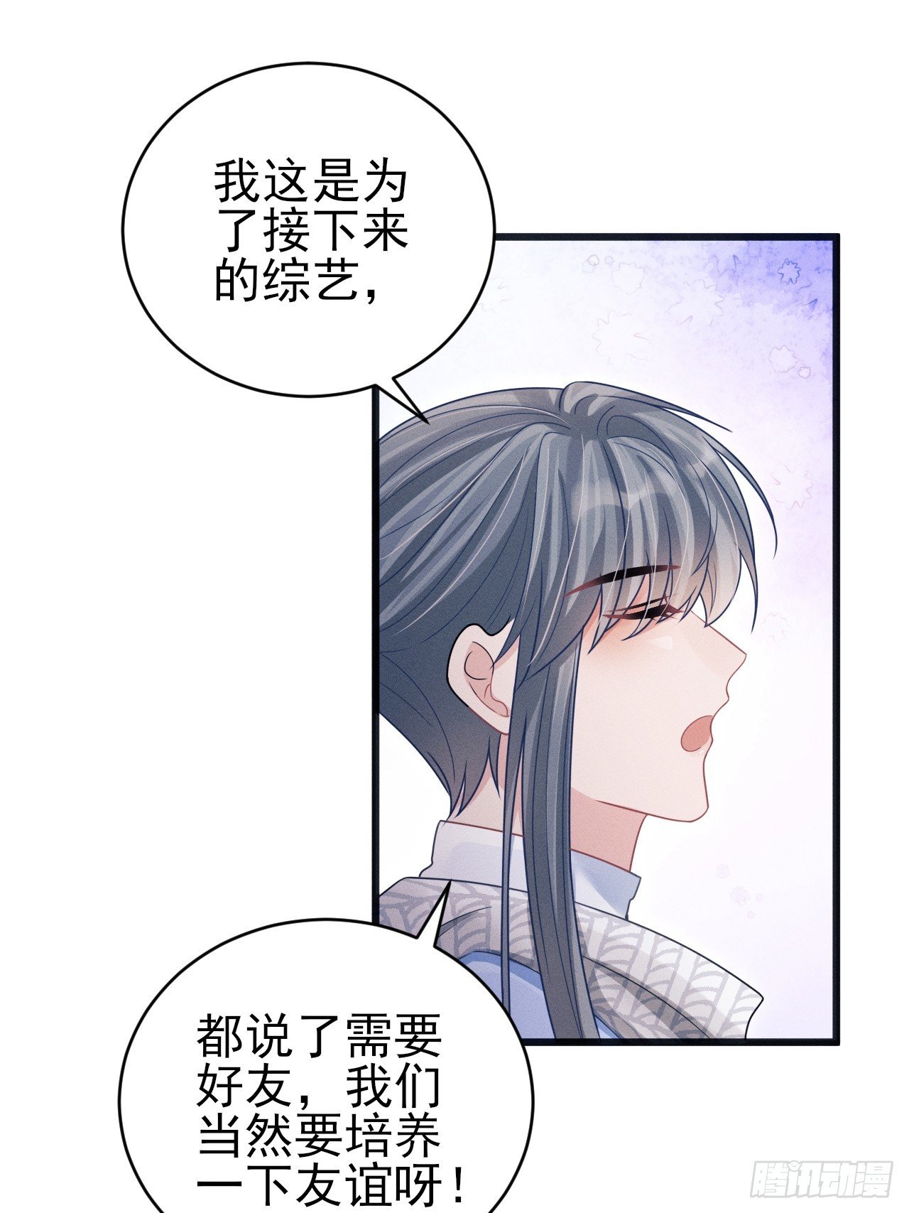 99.争宠？？