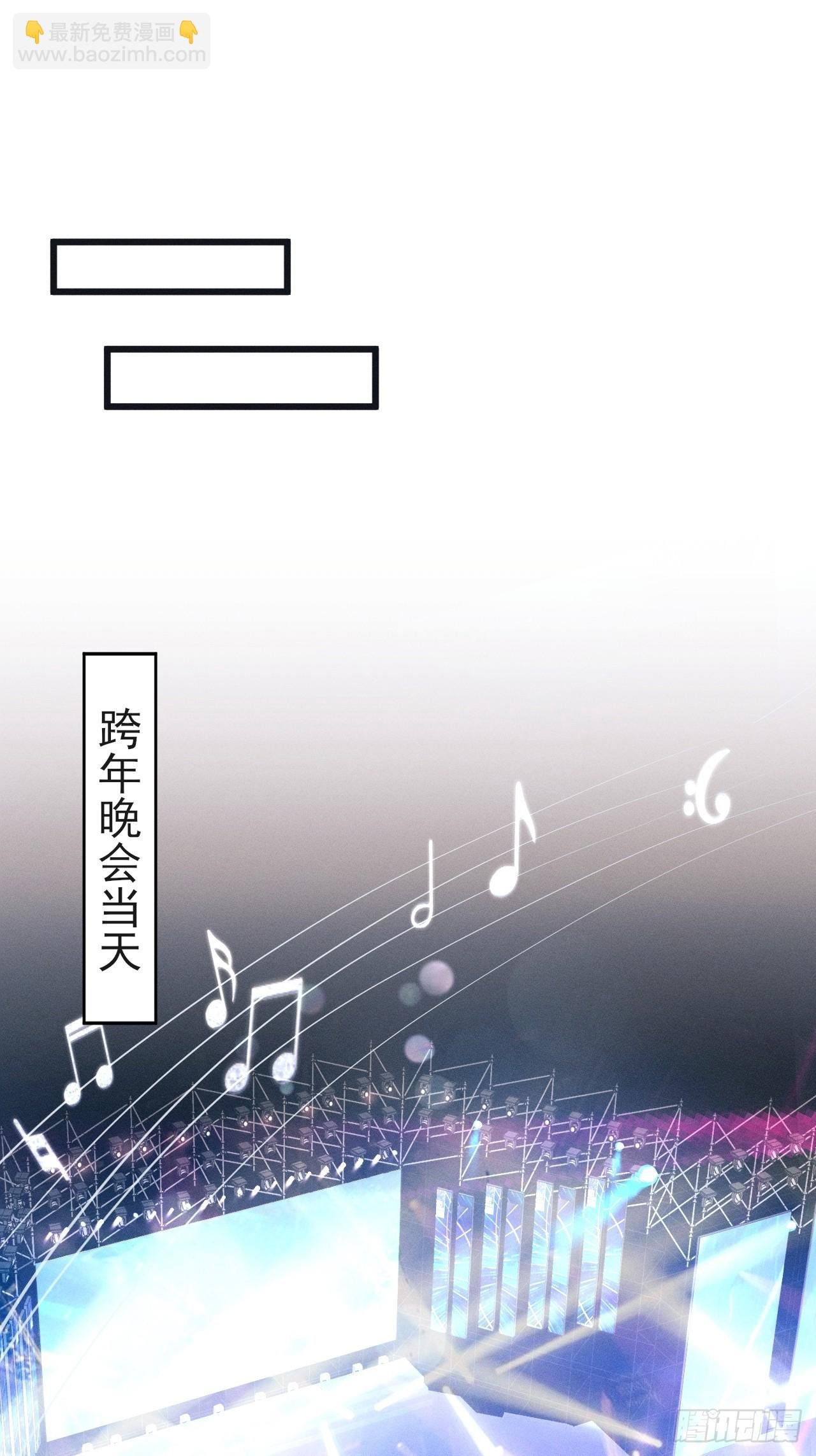 101.晚会登台