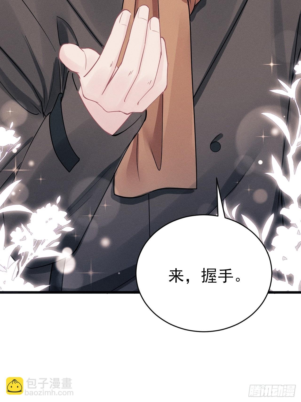 103.来，伸手