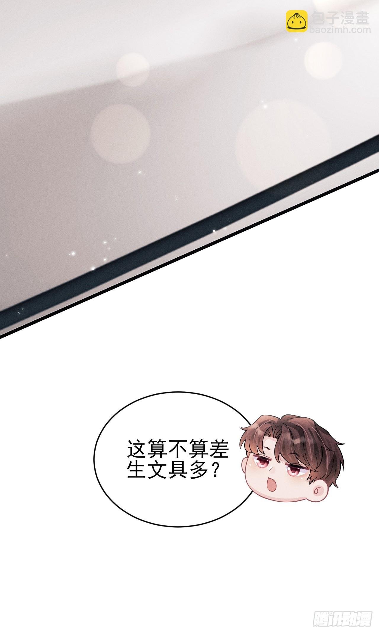 105.失控