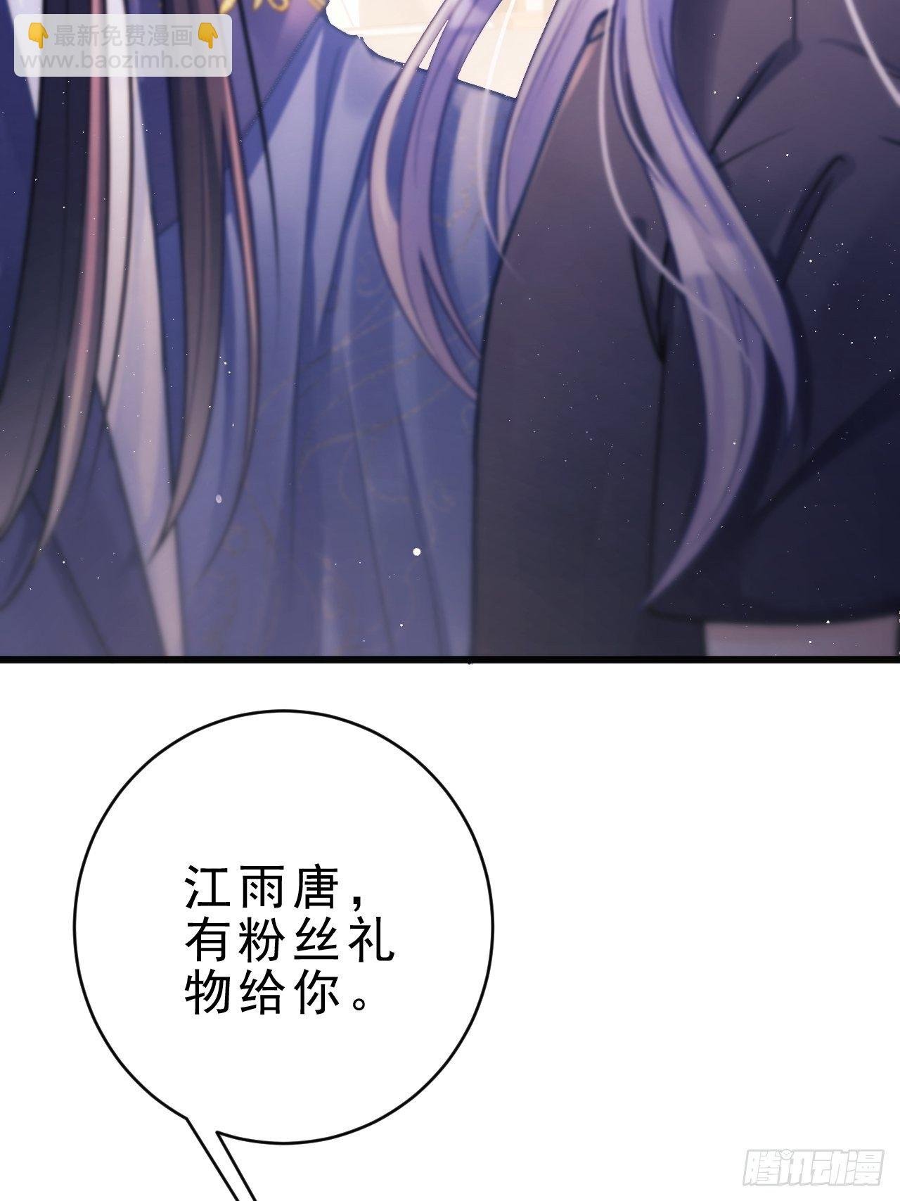 10.粉丝礼物