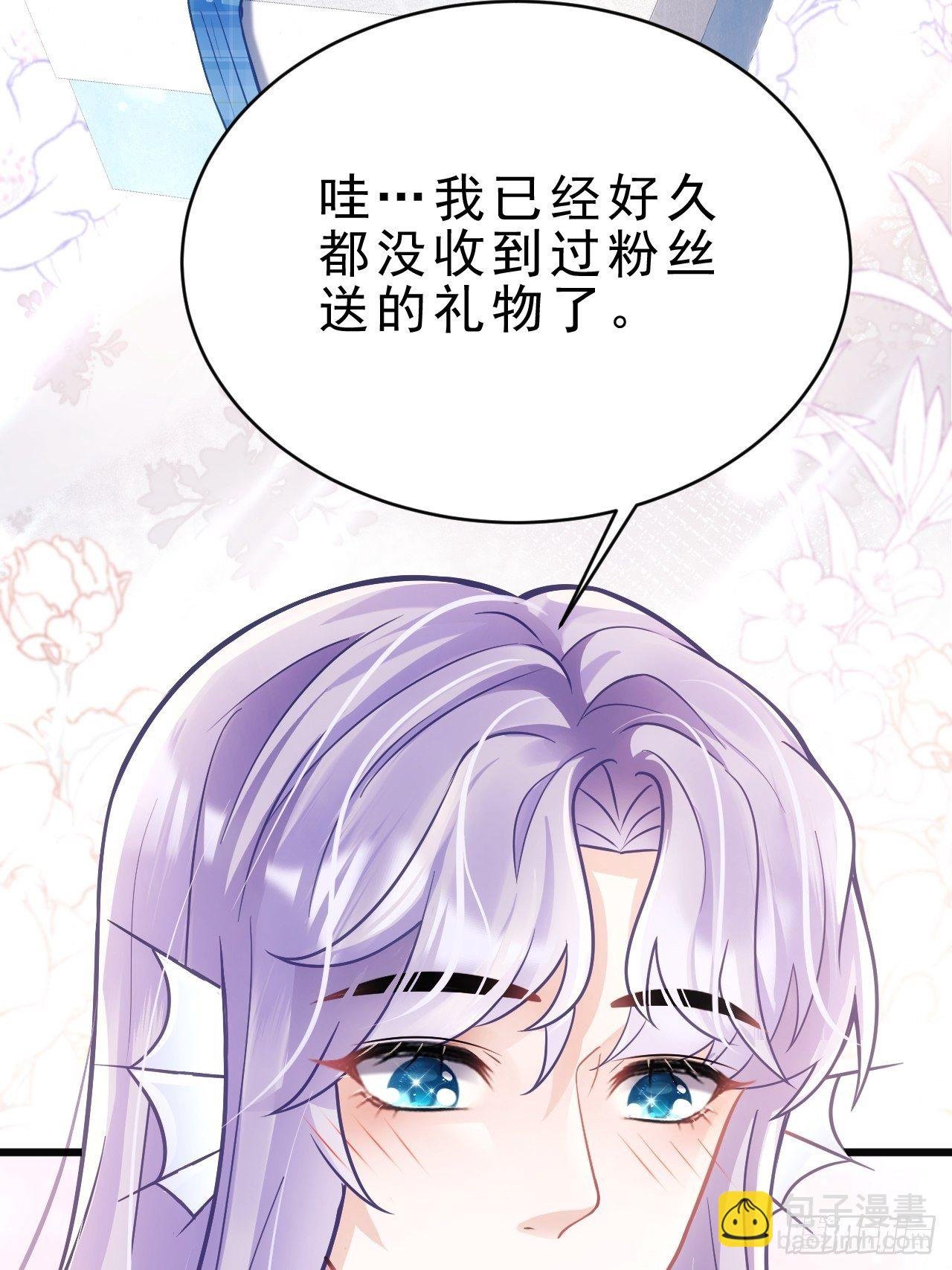 10.粉丝礼物