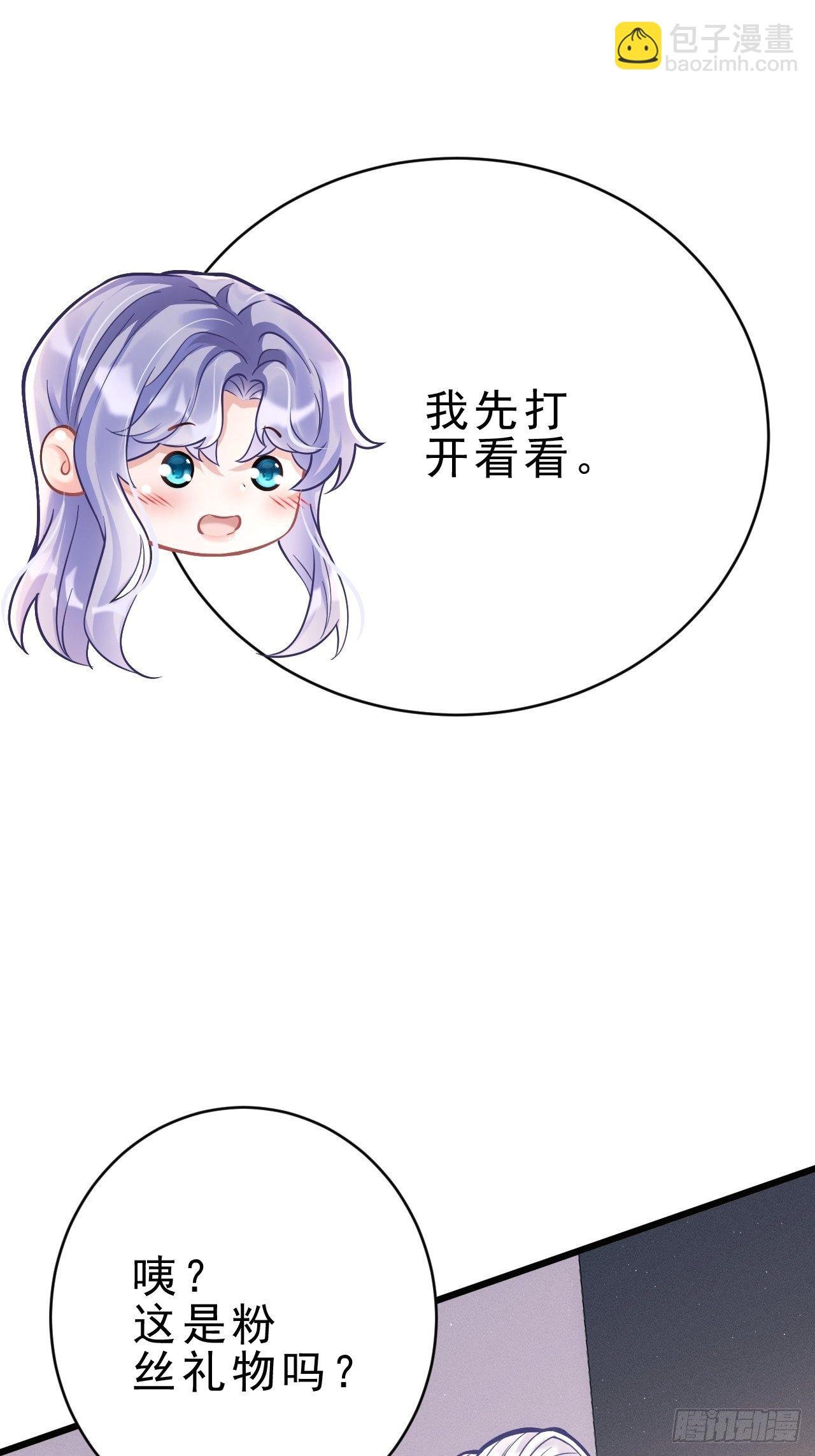 10.粉丝礼物
