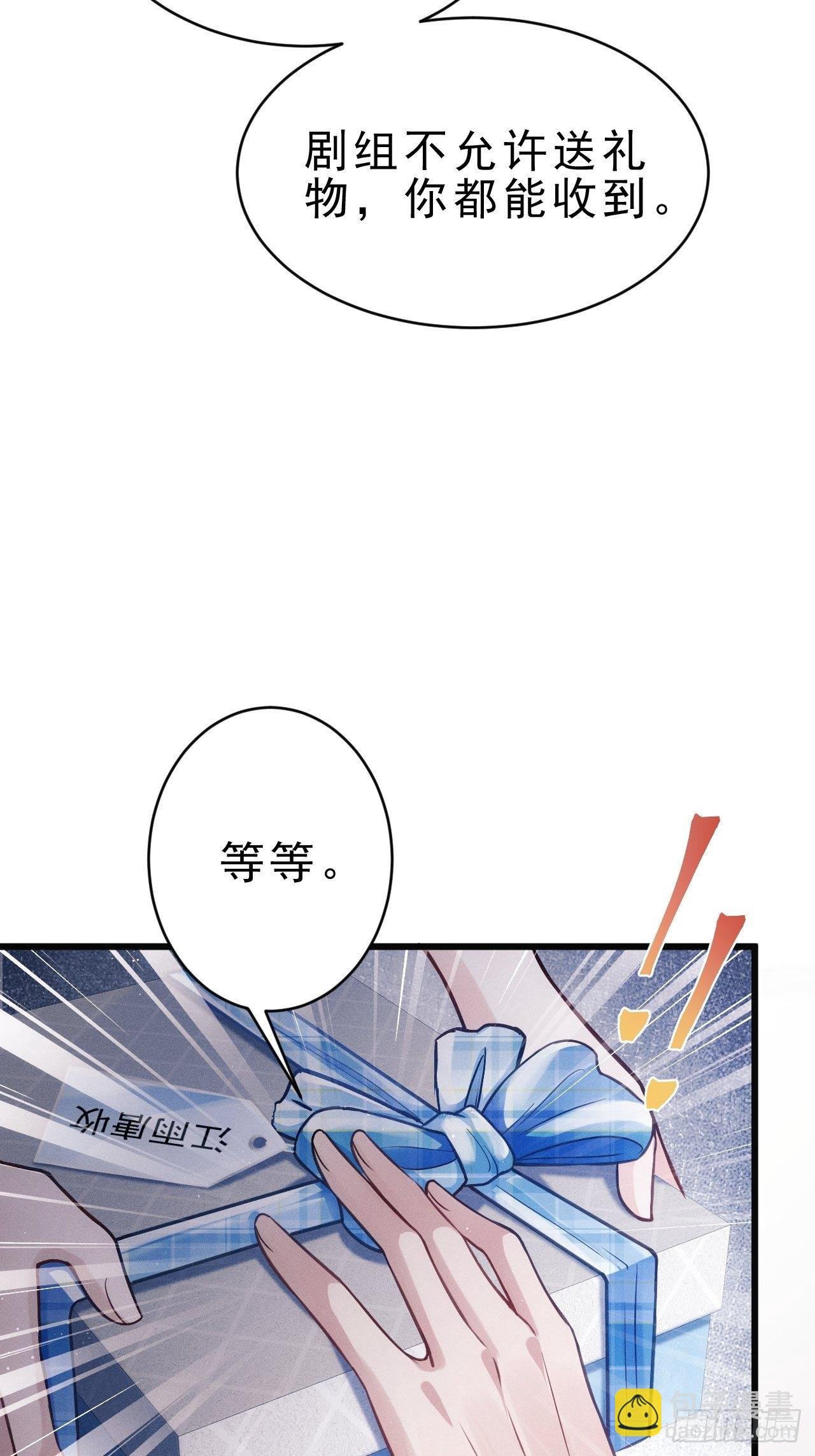 10.粉丝礼物