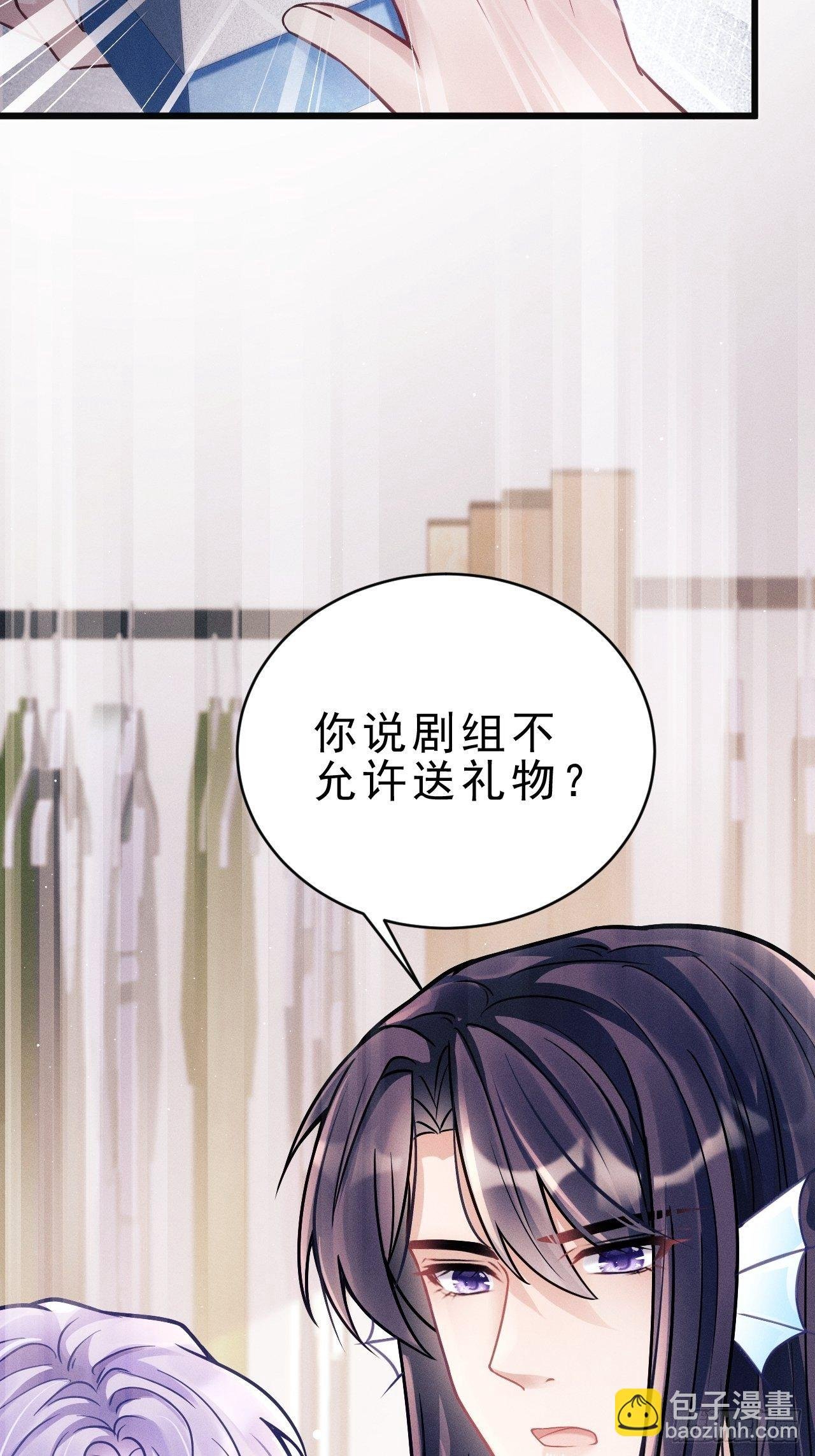 10.粉丝礼物