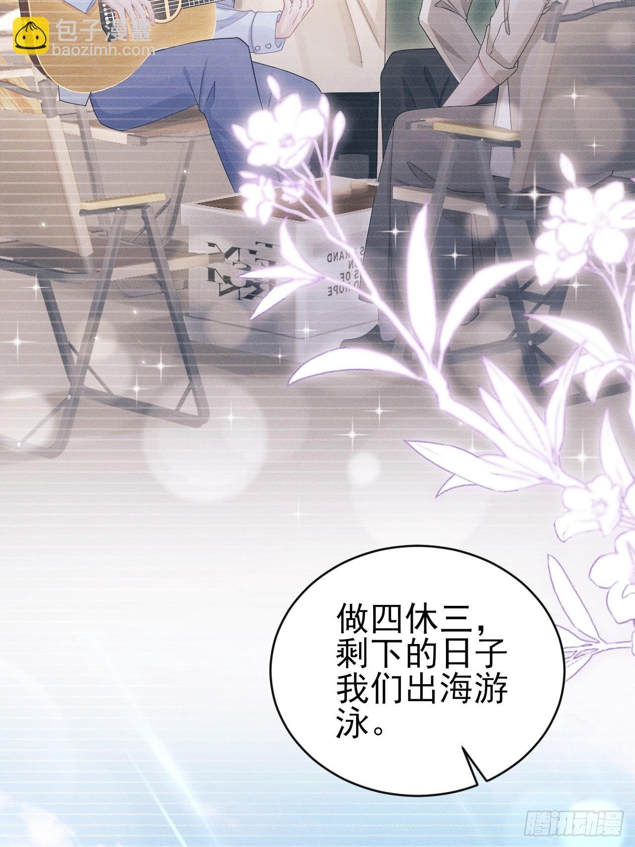 108.重要的日子只和你一起