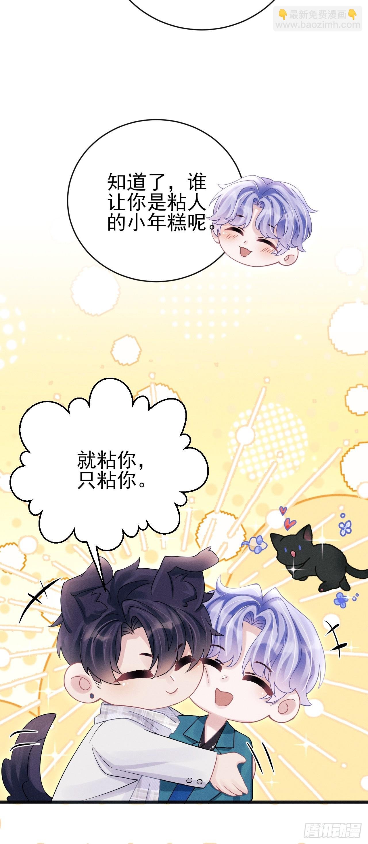 108.重要的日子只和你一起