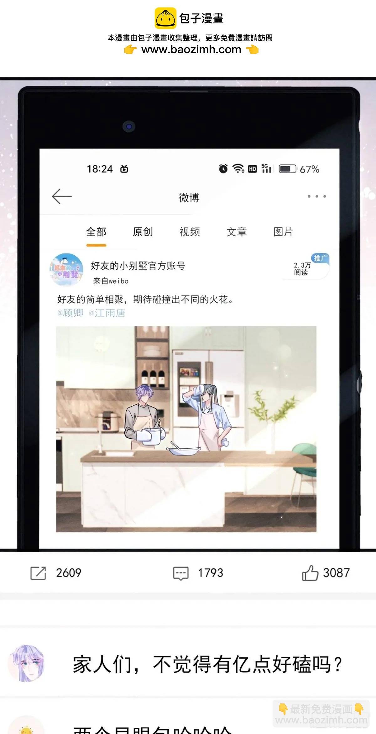 113.没人嗑