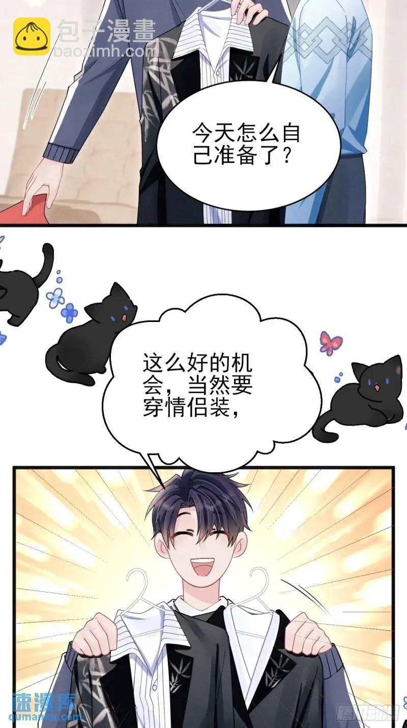 114.情侣小物