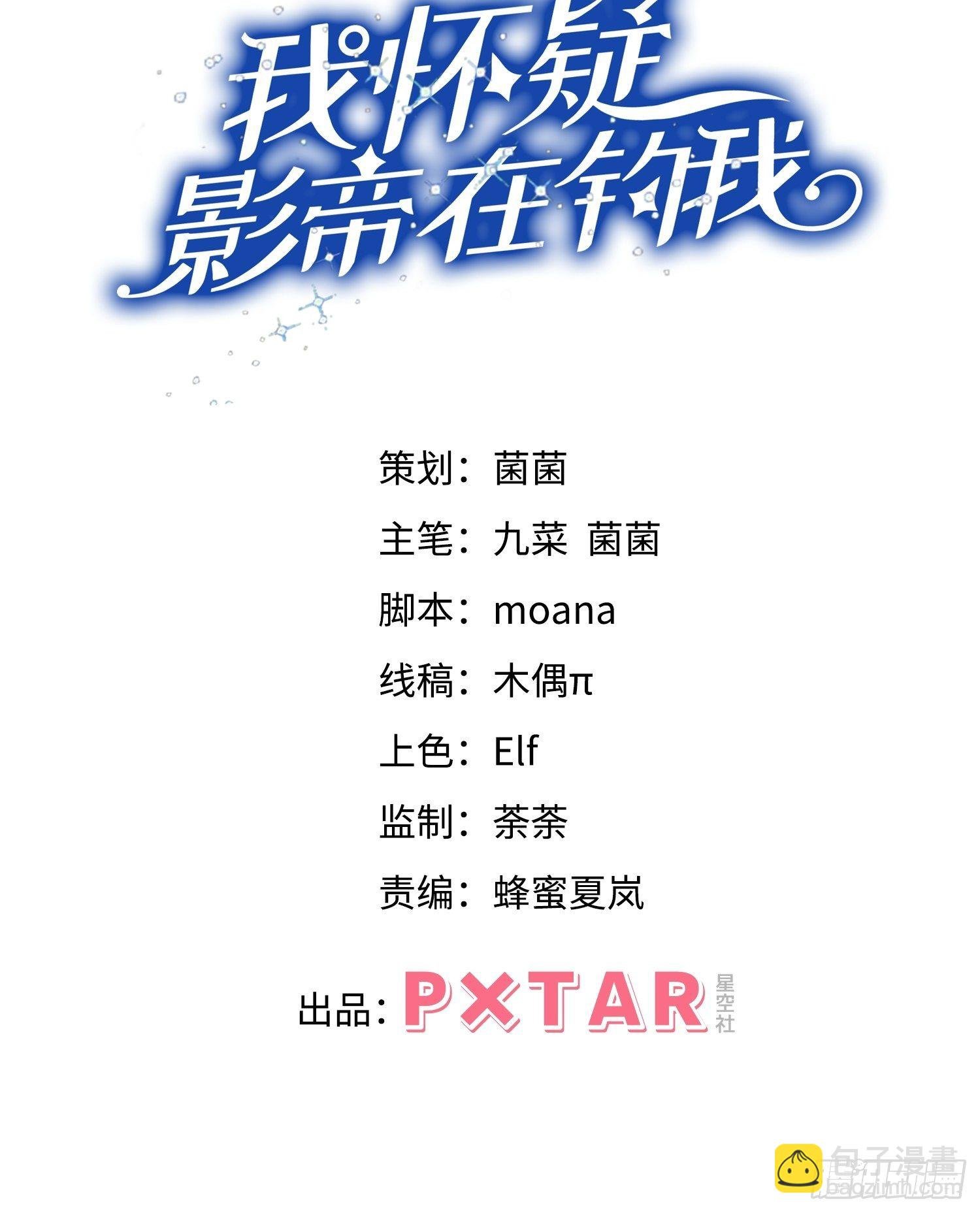 11.小人使绊