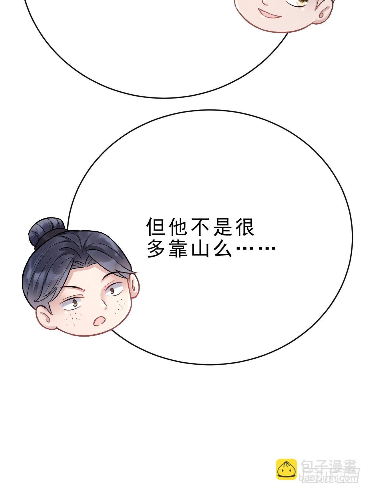 11.小人使绊